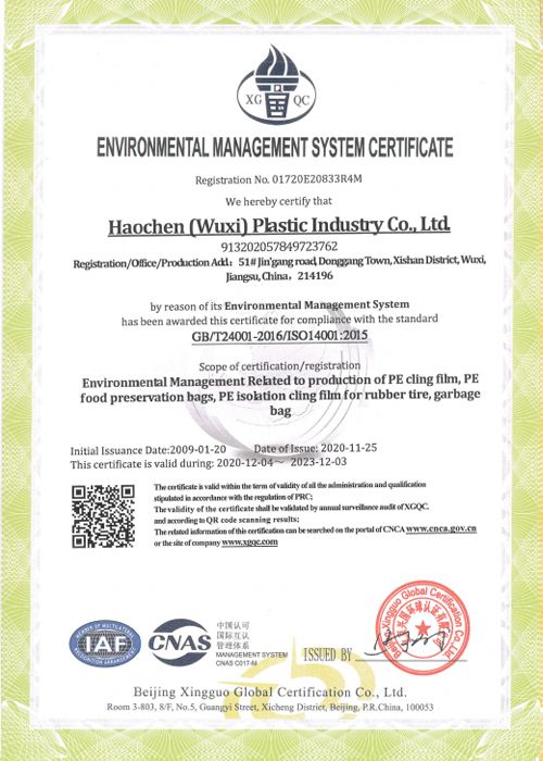 职业健康安全管理体系认证证书