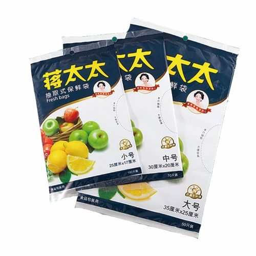 抽取式保鲜袋